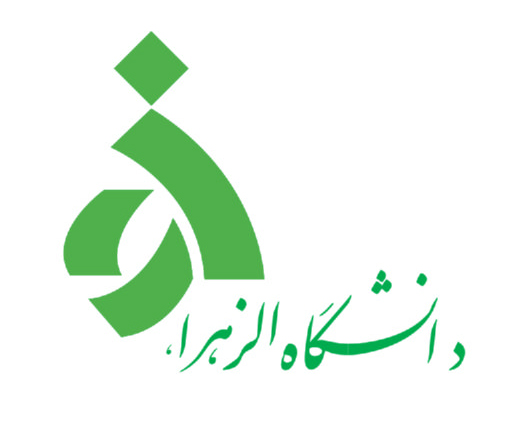 دانشگاه الزهرا